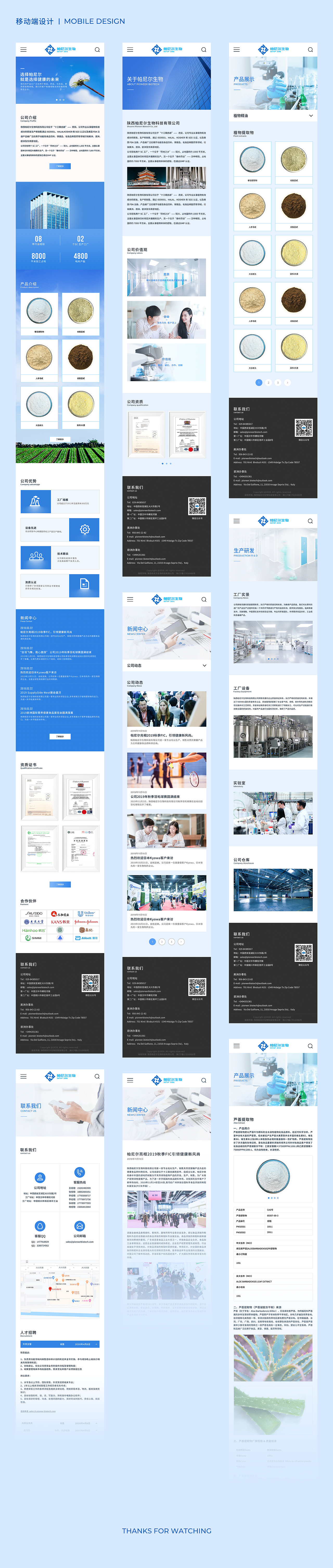田鑫丨企业网站设计_01（图ZMjQyMDU4ODMy） - 企业官网 - 站酷设计师田鑫原创素材 - 站酷ZCOOL