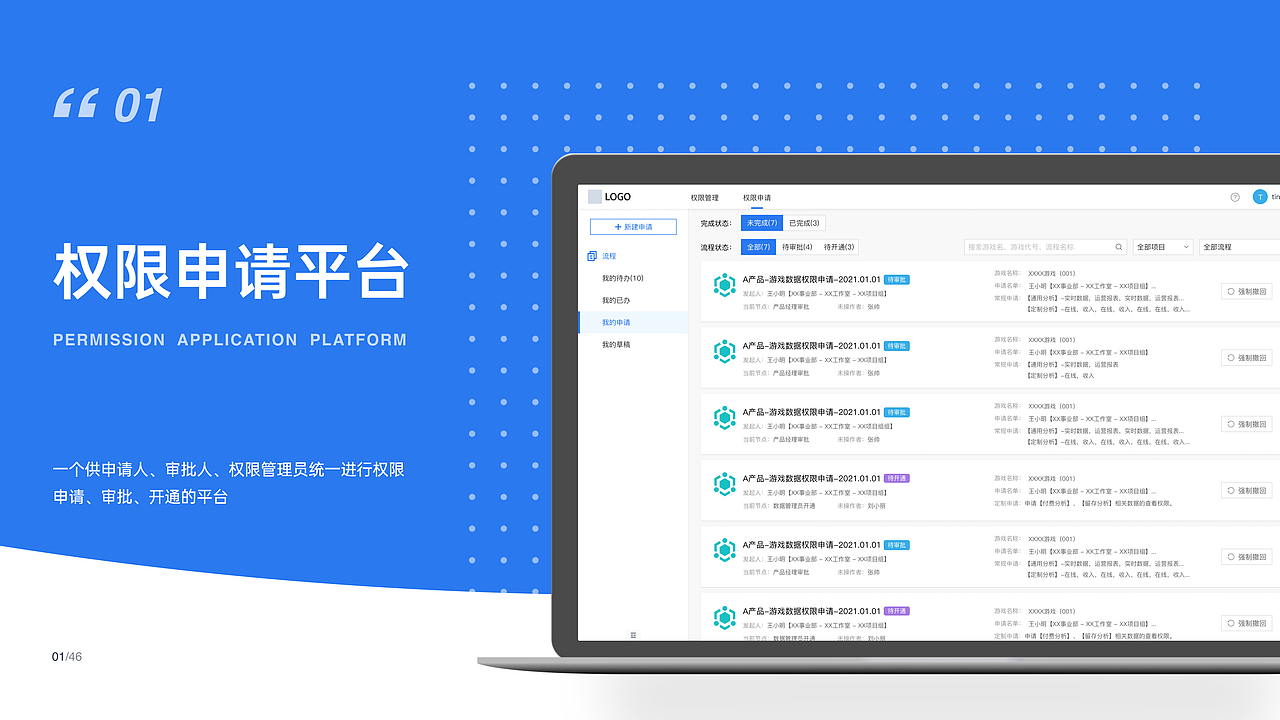 2021交互设计作品集