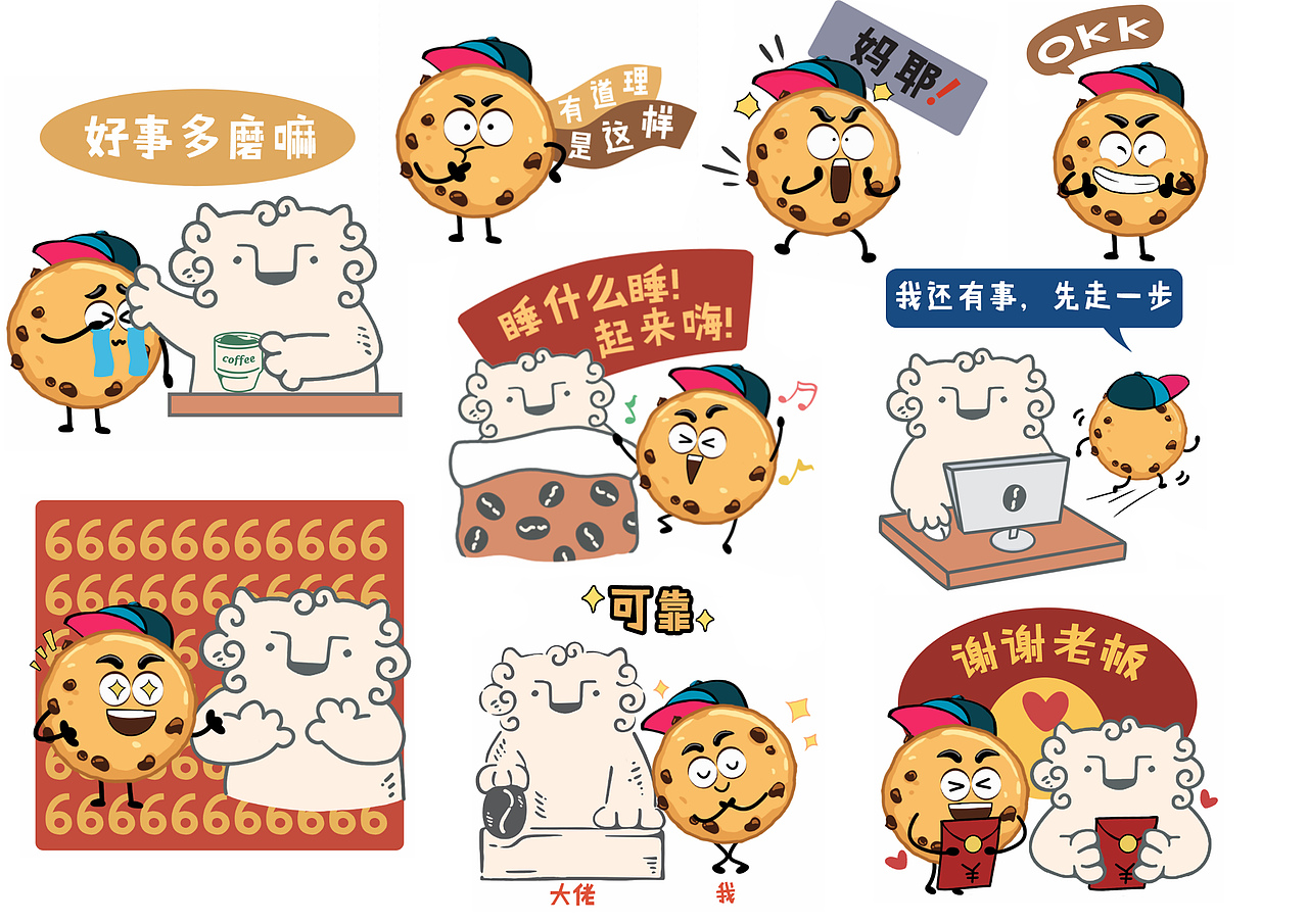 【趣多多x永璞咖啡】表情包设计（图ZMzI5NTMzMTgw） - 商业插画 - 站酷设计师兔子牙秋秋原创素材 - 站酷ZCOOL
