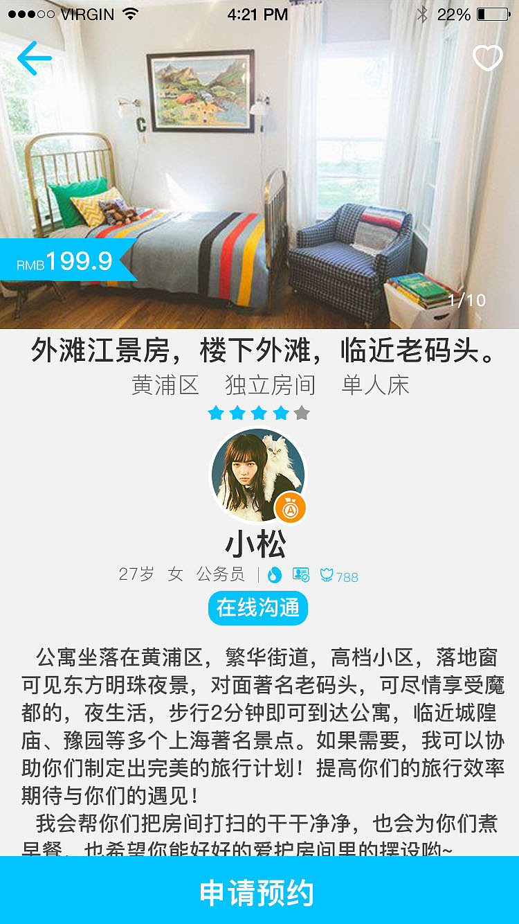 民宿APP（圖ZODY0MzA1NTI=） - APP界面 - 站酷設(shè)計師馬翎原創(chuàng)素材 - 站酷ZCOOL
