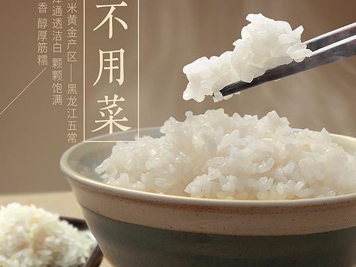 五常大米详情页