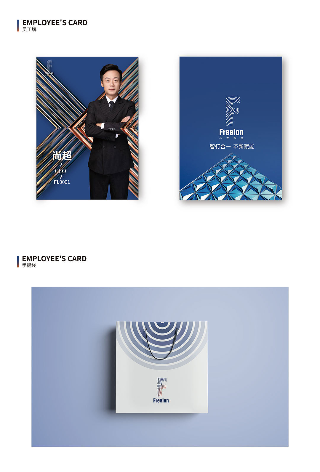 非龙品牌形象设计