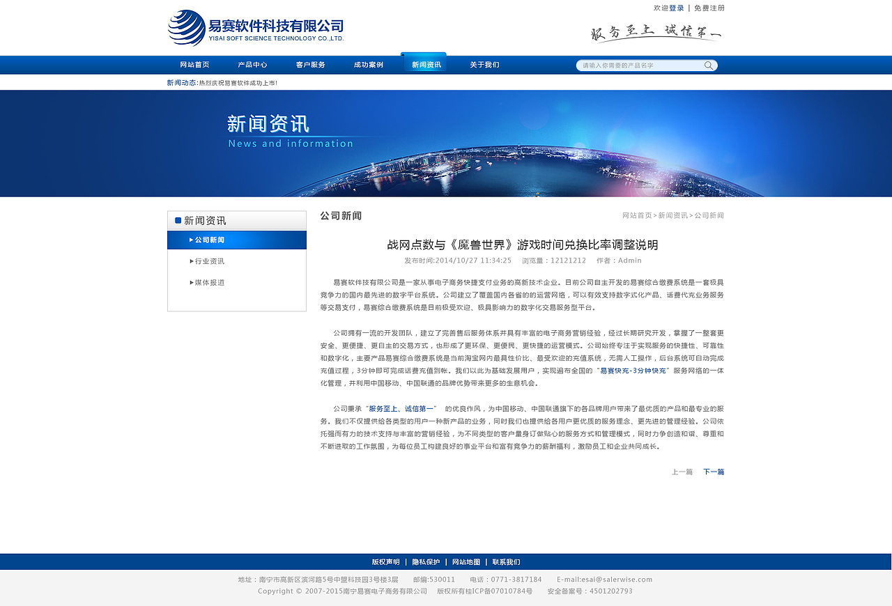 易赛企业站（图ZMTM2MTQ1MzA4） - 企业官网 - 站酷设计师善芳子原创素材 - 站酷ZCOOL