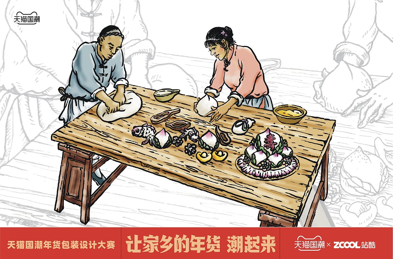 胶东花饽饽形象包装设计（图ZMjQwNzkzMjgw） - 包装 - 站酷设计师思群艺制原创素材 - 站酷ZCOOL