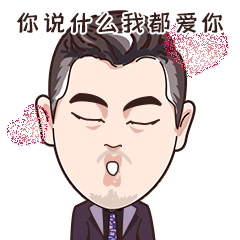 原创真人漫画表情包~孝哥