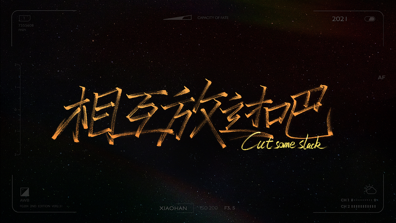 字 Vol.6——文字游戏（图ZMjc5MzY5NTQ0） - 字体/字形 - 站酷设计师萧翰原创素材 - 站酷ZCOOL