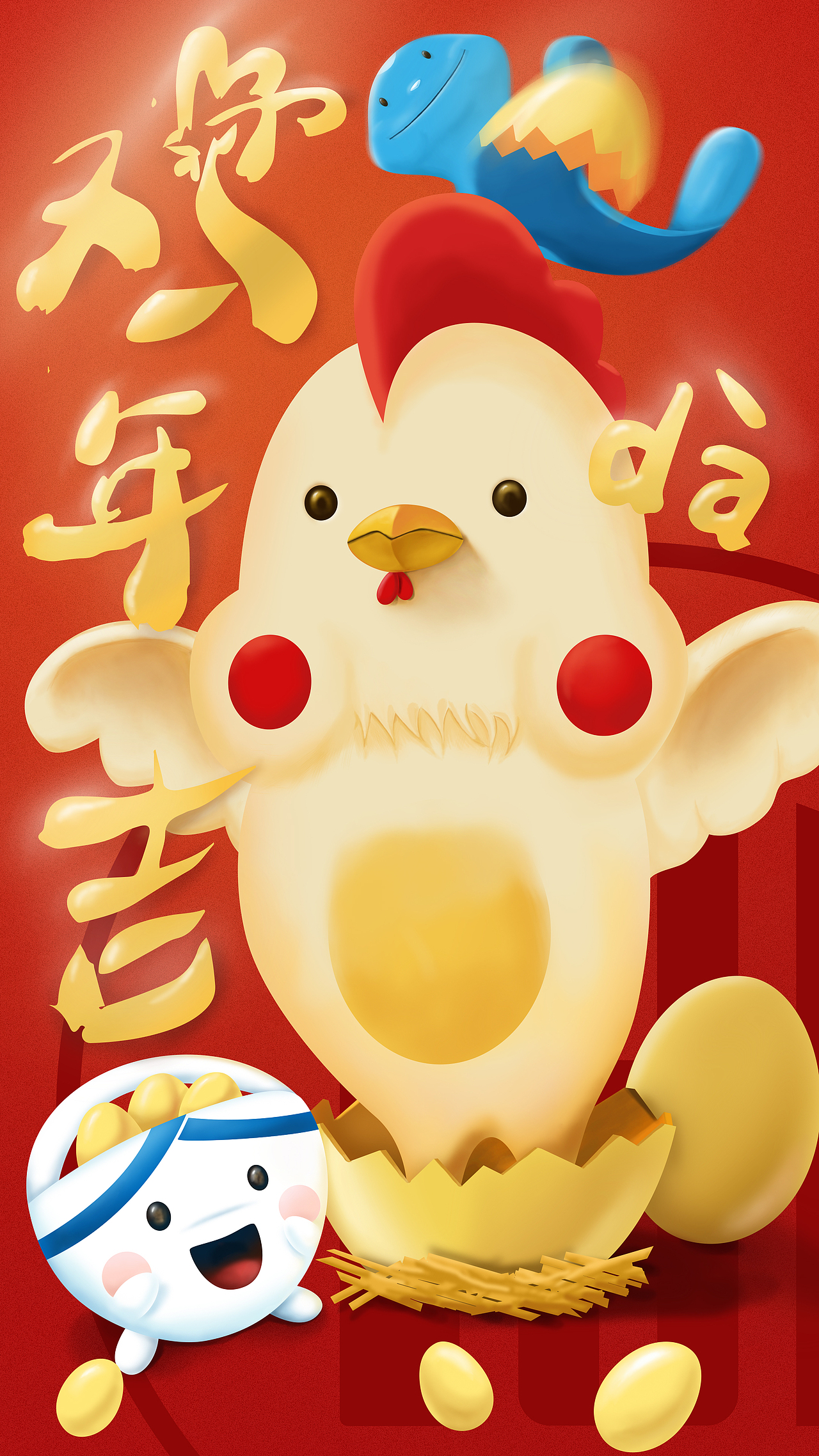 【画鸡】鸡年da吉（图ZNjkwMTc0MTY=） - 商业插画 - 站酷设计师goodmorningben原创素材 - 站酷ZCOOL