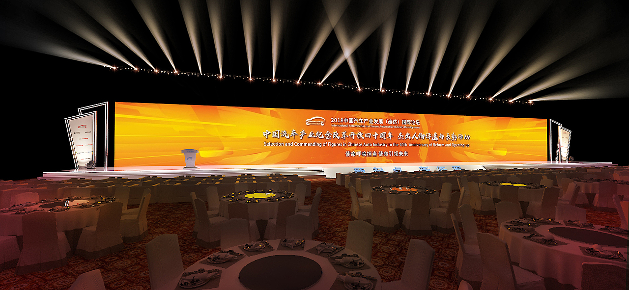 泰达会议(比稿项目)