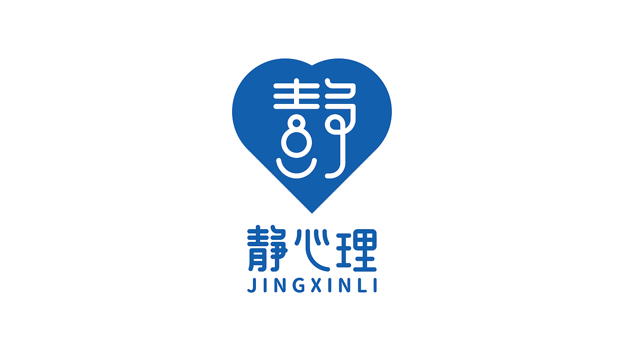 静心理logo设计提案（图ZMTE5ODA5NDQ0） - Logo - 站酷设计师黑璞设计原创素材 - 站酷ZCOOL