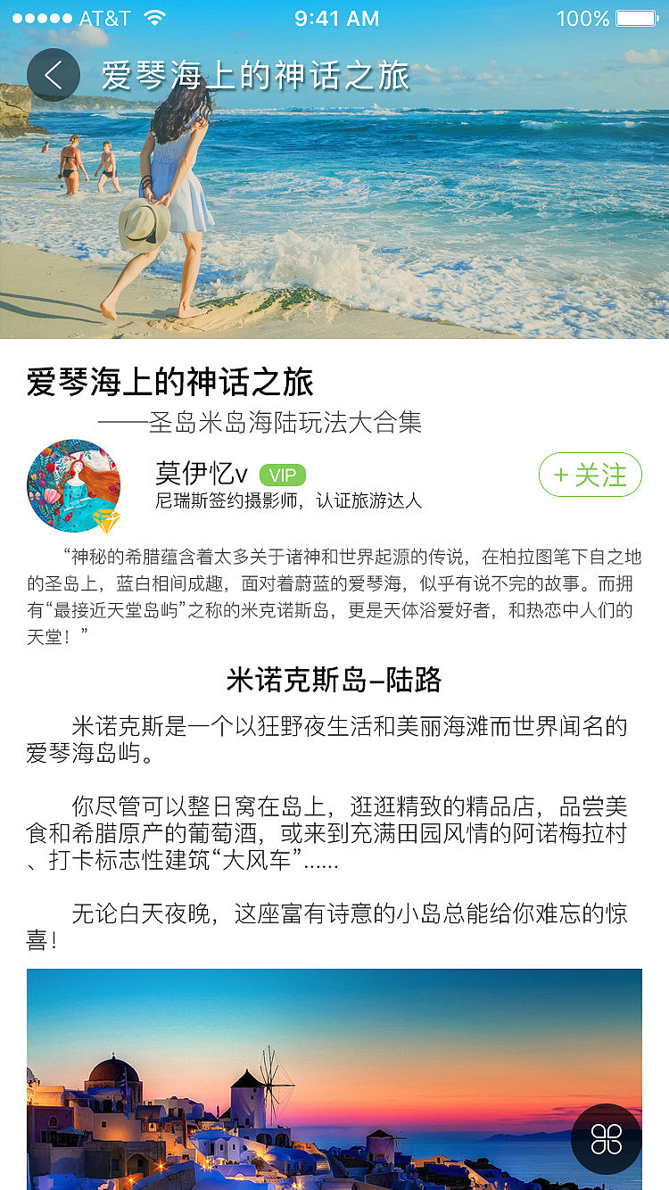 Niris 旅游App界面