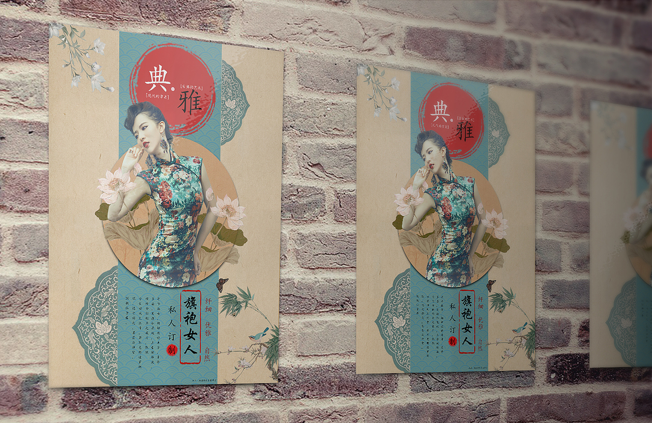 旗袍服饰海报（图ZMTIzMDY5MjEy） - 品牌 - 站酷设计师Y2hhhhhh原创素材 - 站酷ZCOOL