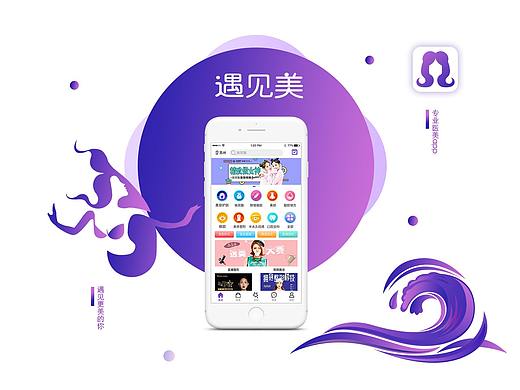 遇见美医美app（个人主页-ZMzk0NTk0NTY=） - APP界面 - 站酷设计师子春玖原创素材 - 站酷ZCOOL