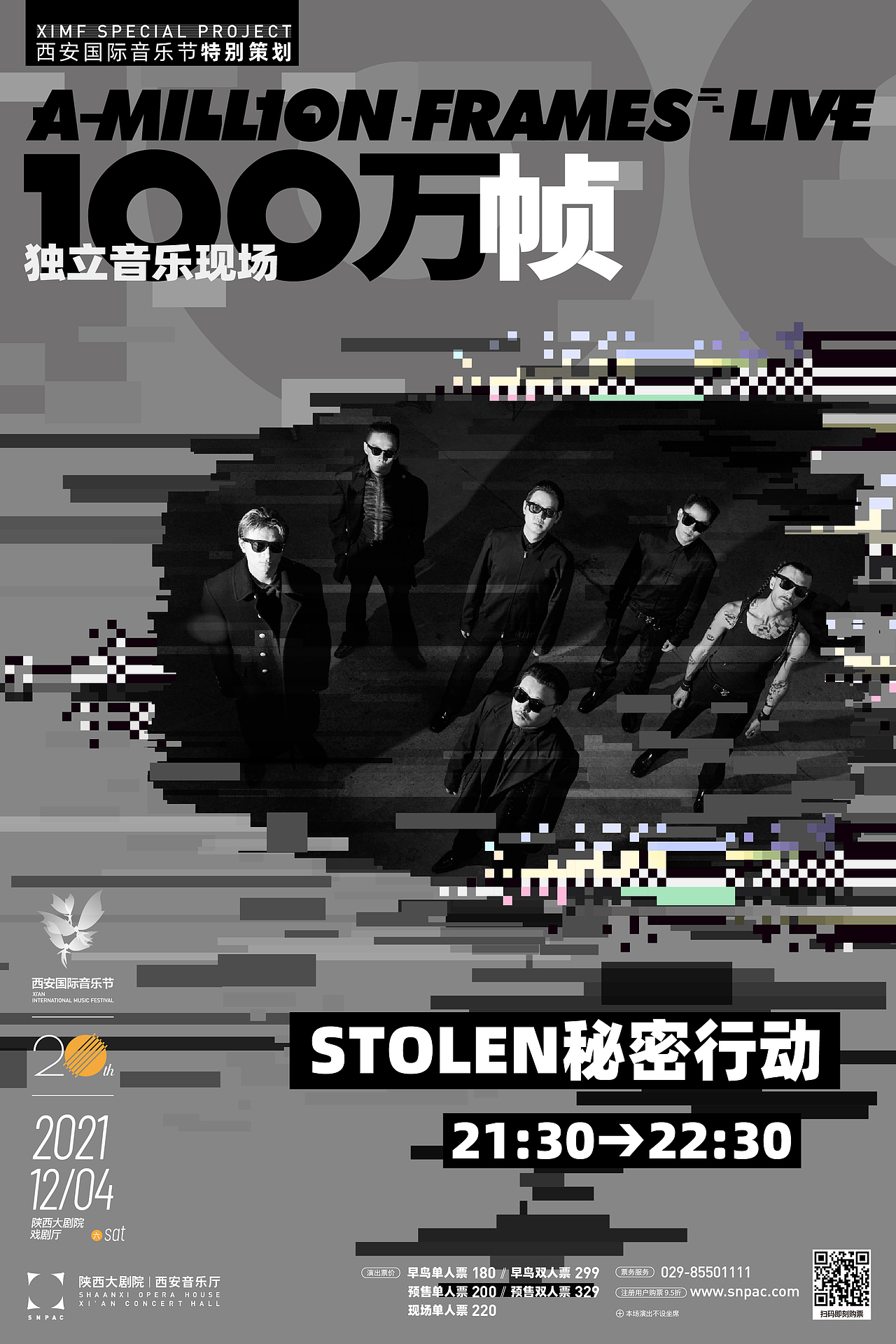 万物皆有谱 | 陕西大剧院2021音乐季