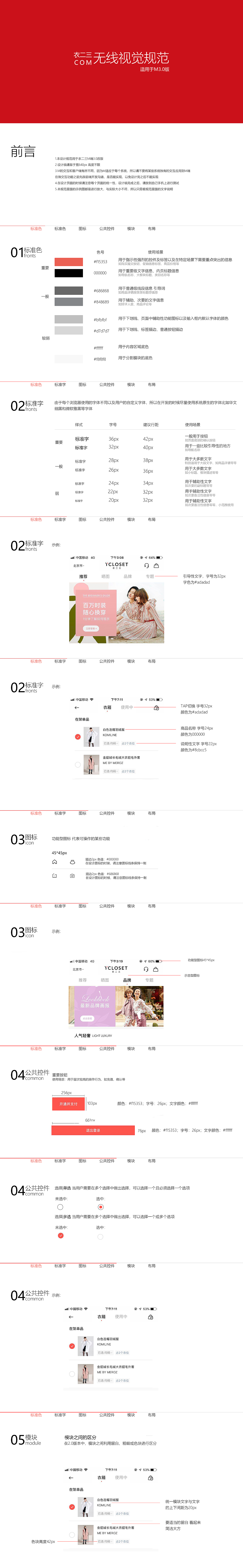 UI视觉规范（图ZMjkxNzA4ODM2） - APP界面 - 站酷设计师是赵子玉原创素材 - 站酷ZCOOL