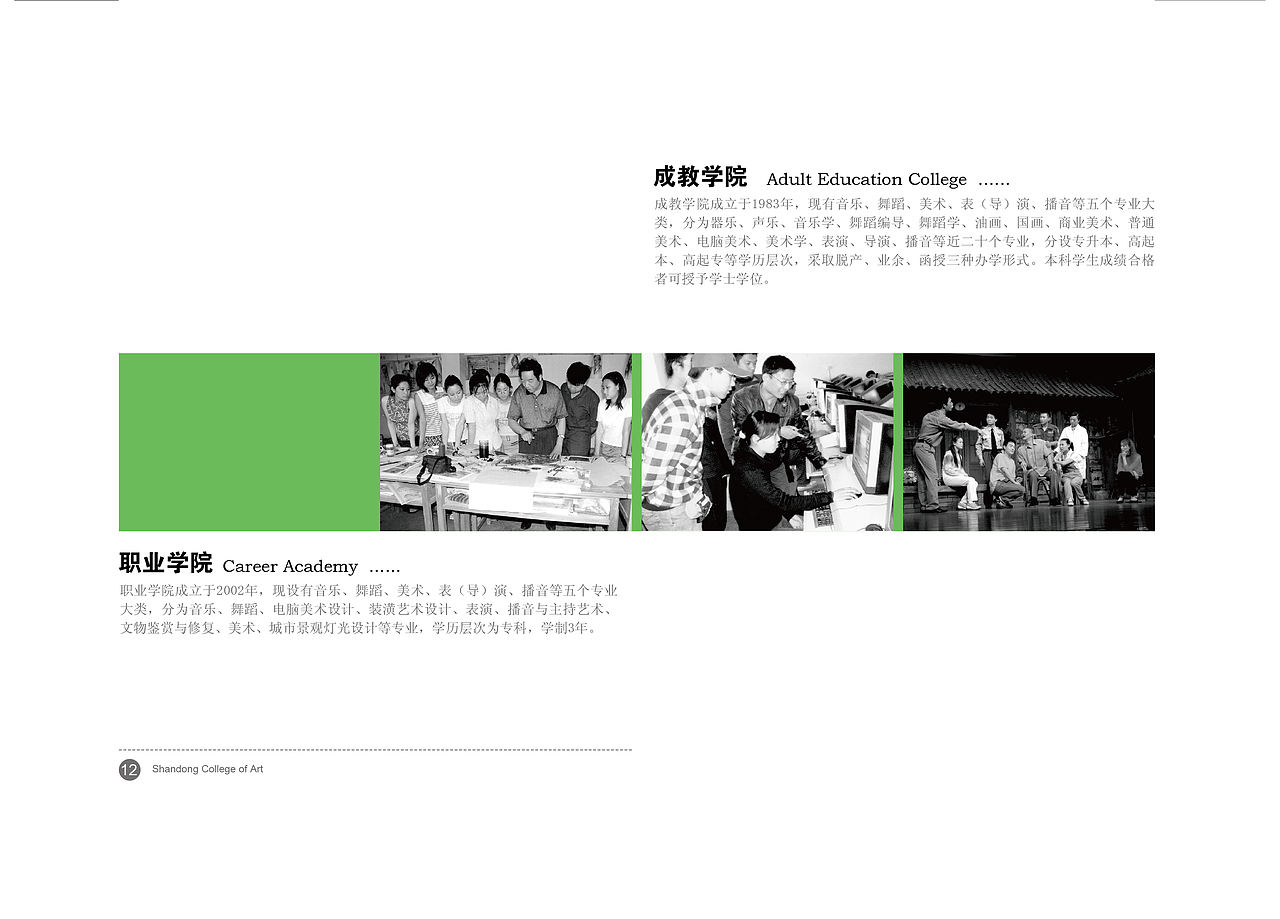 我爱我校（形象宣传画册、手提袋）（图ZNDU4NjYwNA==） - 品牌 - 站酷设计师小木亭子原创素材 - 站酷ZCOOL