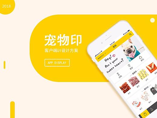 宠物APP（个人主页-ZMjczNTg2OTI=） - APP界面 - 站酷设计师彬彬有鲤原创素材 - 站酷ZCOOL