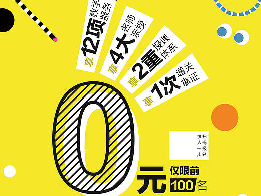 活动页面设计方案