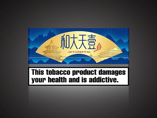 17到18年的包装 | TOBACCO DESIGN