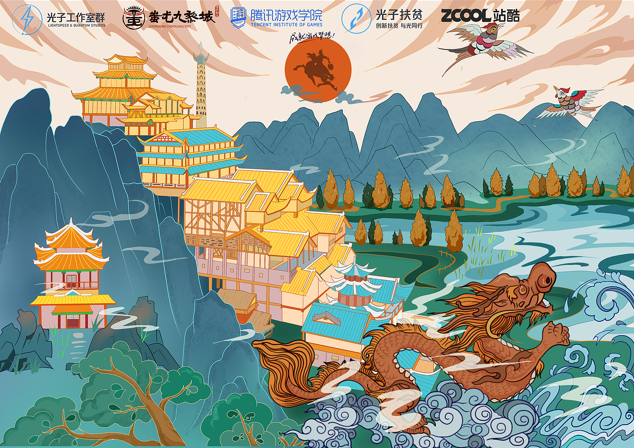 插画海报设计——蚩尤九黎城之传承