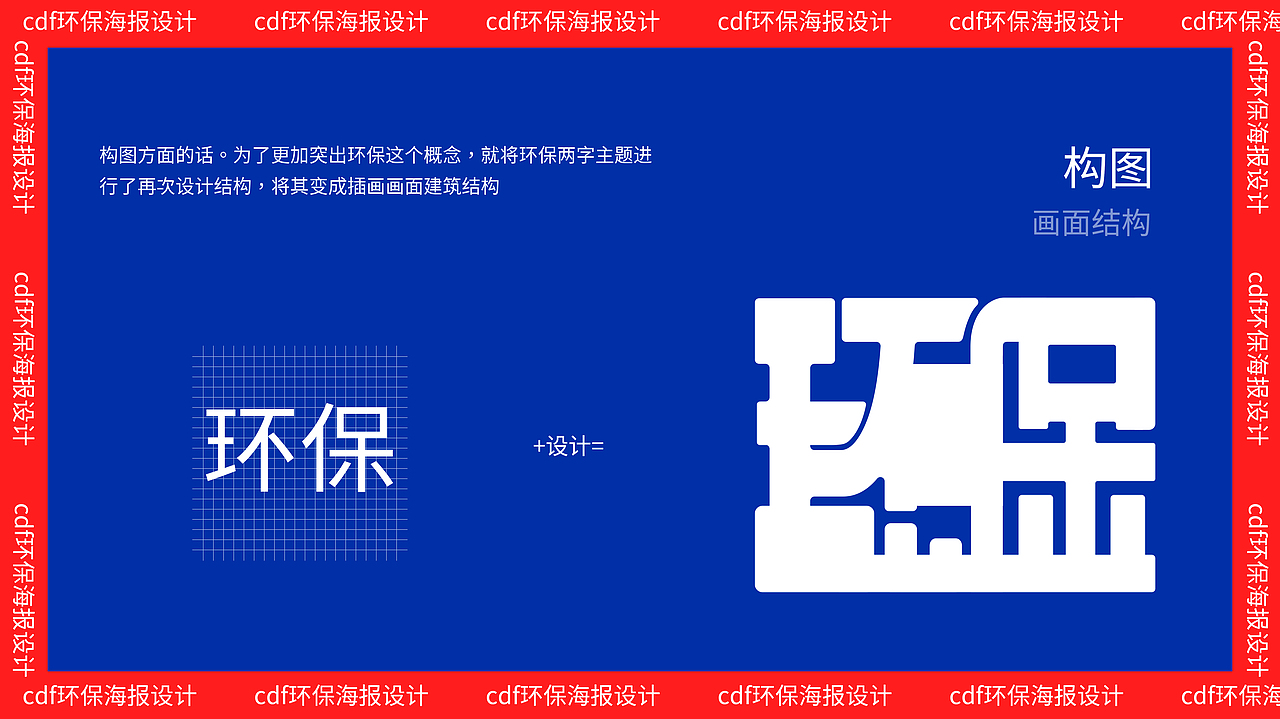 在cdf发现环保之美——行动（图ZMjgwODk4Njk2） - 海报 - 站酷设计师白饭配白粥原创素材 - 站酷ZCOOL