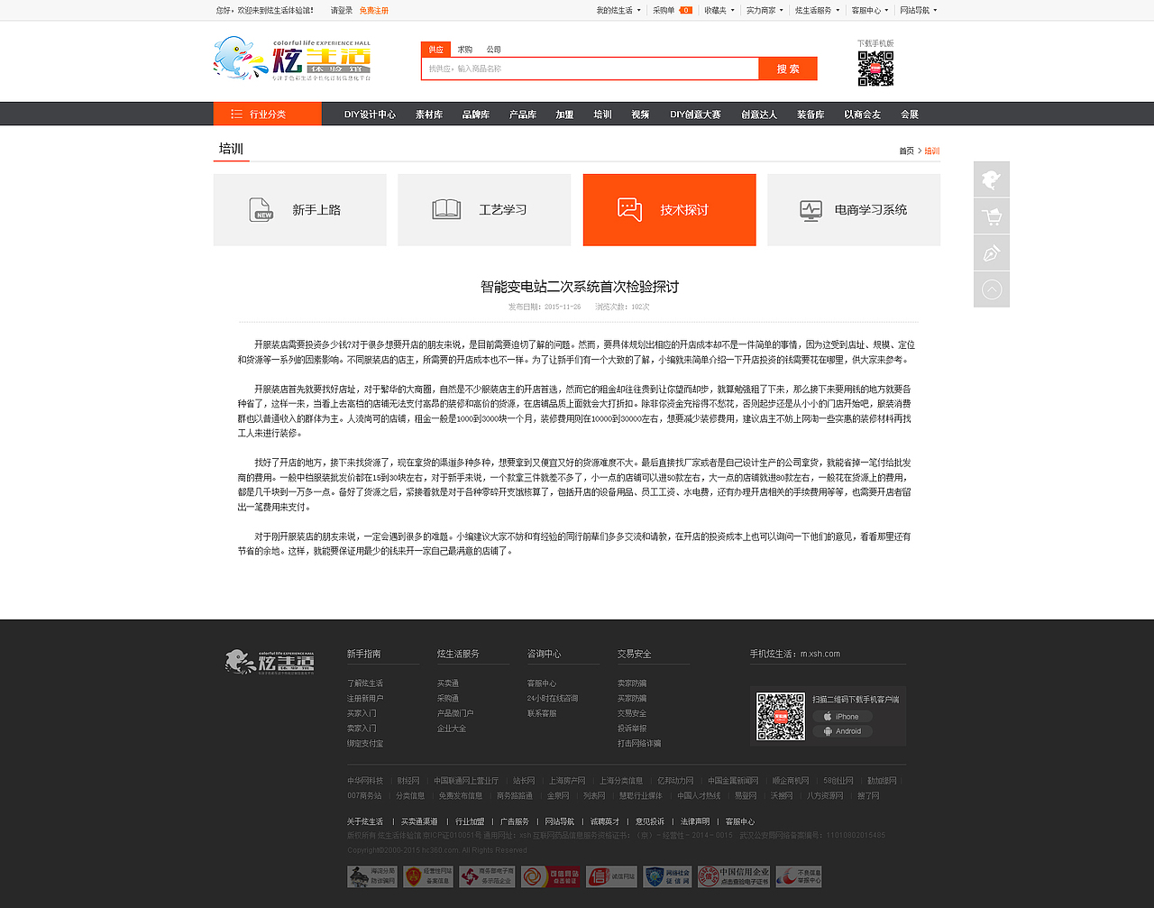 电商型网站（图ZODk2MDE5NTY=） - 电商 - 站酷设计师lovezlj1989原创素材 - 站酷ZCOOL