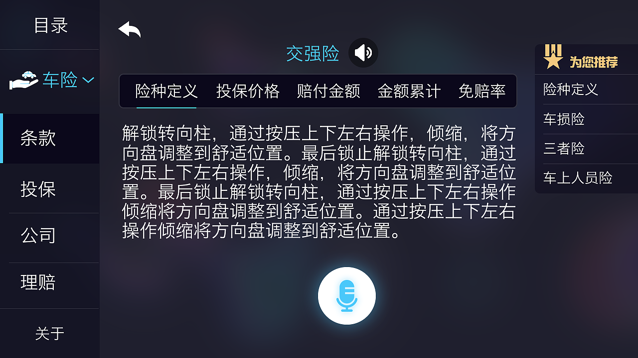 汽车用户手册（图ZMTA1MDc0NzU2） - 软件界面 - 站酷设计师_滢滢莹原创素材 - 站酷ZCOOL