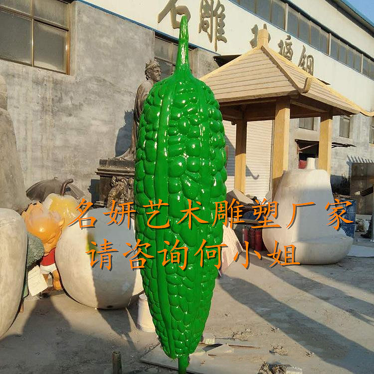 农家乐庄园入口装饰道具仿真玻璃钢苦瓜雕像青瓜摆件