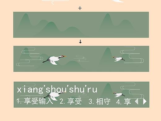 输入法设计（个人主页-ZNDA1MDkwMDA=） - 其他平面 - 站酷设计师大捷噗原创素材 - 站酷ZCOOL