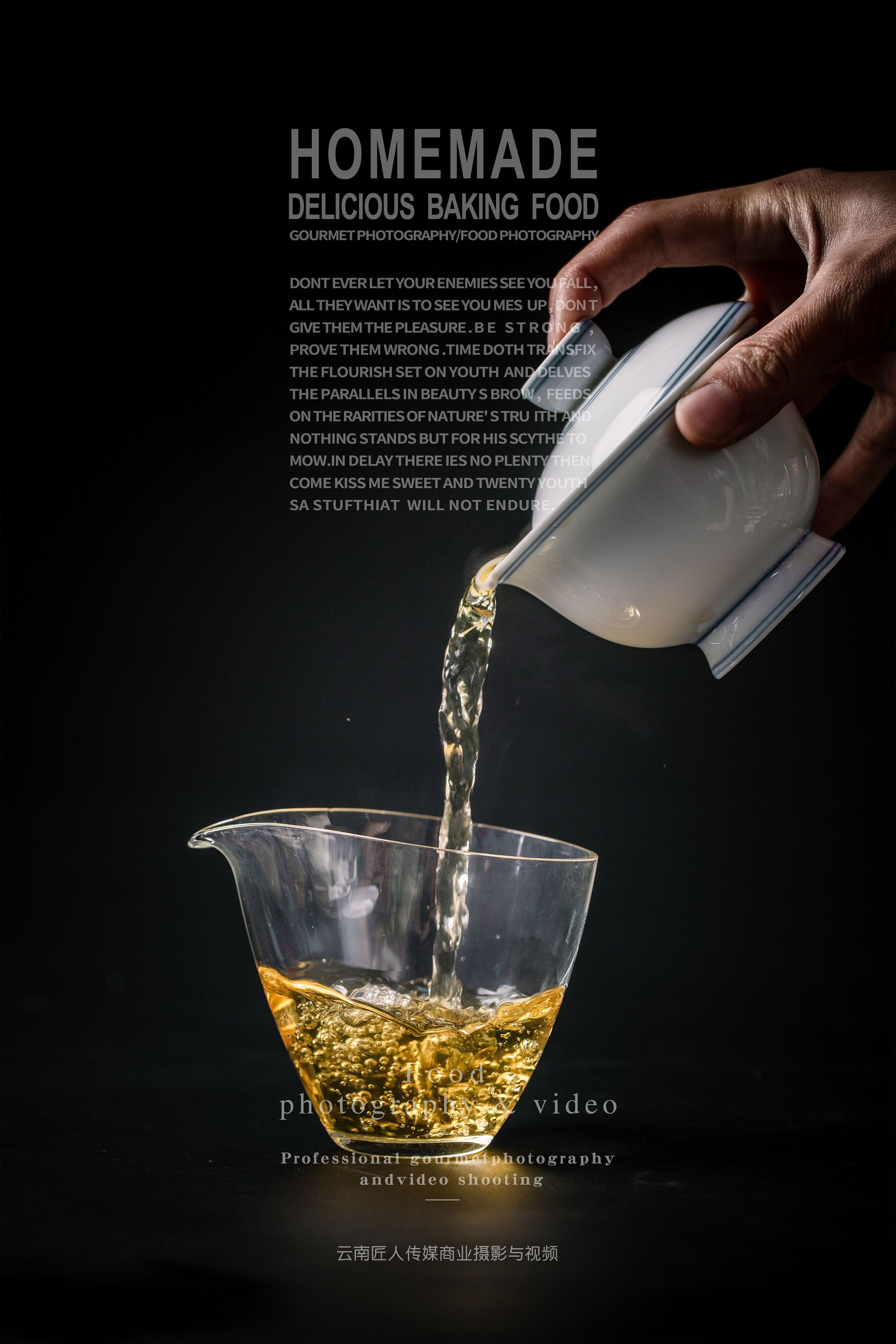 茶叶拍摄拍照摄影 茶叶广告拍摄 商业定制摄影设计服务