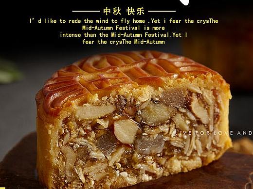 中秋海报