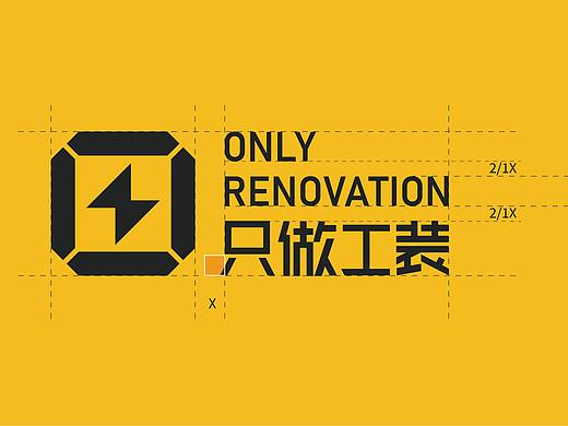 只做工装——工装品牌vis设计