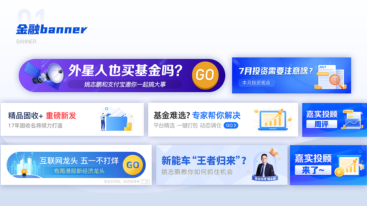 金融banner（图ZMjkzMTk2MjU2） - 其他UI - 站酷设计师yyl13269358715原创素材 - 站酷ZCOOL