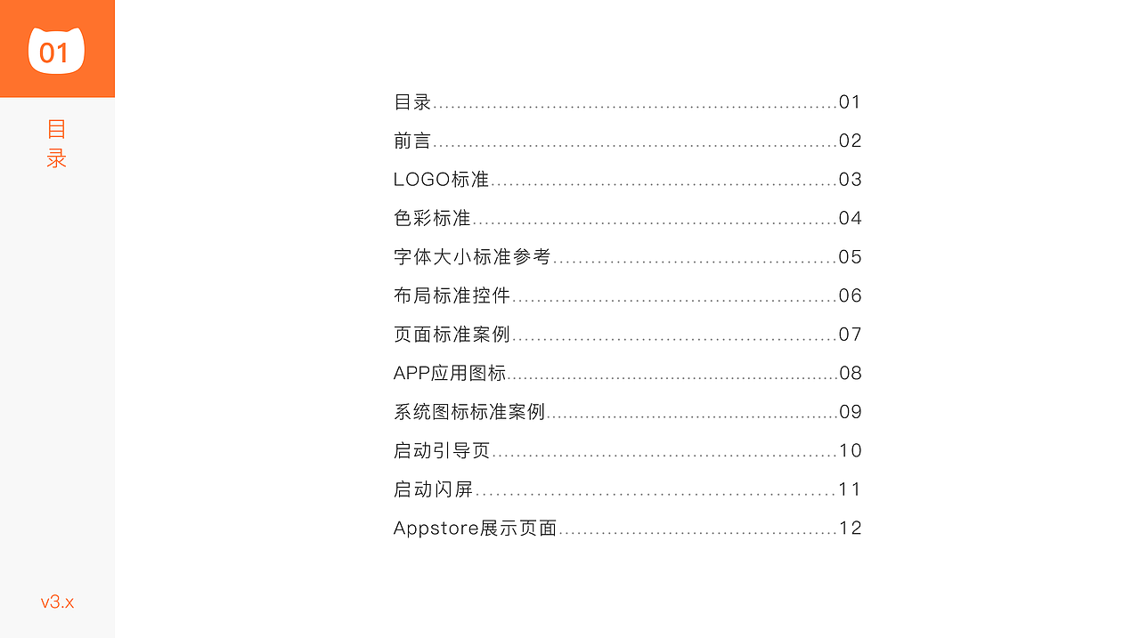 慧生钱APP-UI规范