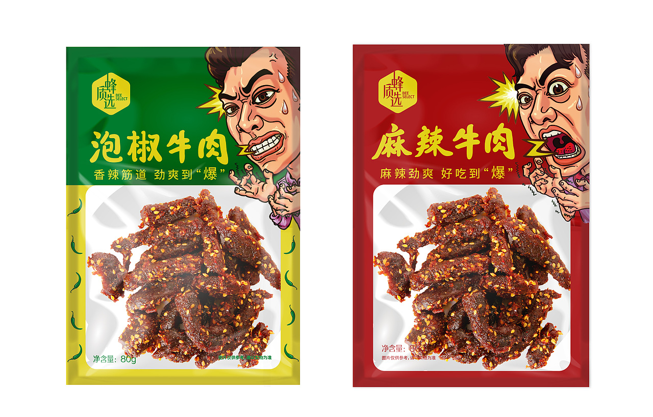 包装设计 牛肉系列 麻辣&泡椒口味