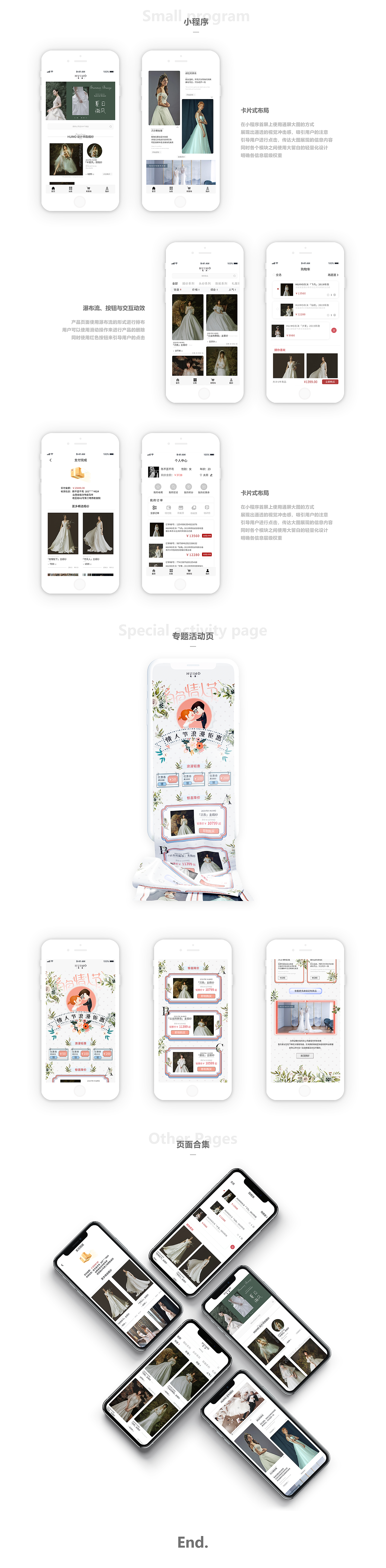 『不歪不弯』2019婚纱垂直电商网页与小程序 three.