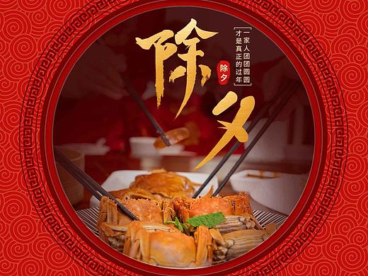 除夕（個(gè)人主頁(yè)-ZNTAxOTk1NTY=） - 海報(bào) - 站酷設(shè)計(jì)師MissGJ原創(chuàng)素材 - 站酷ZCOOL