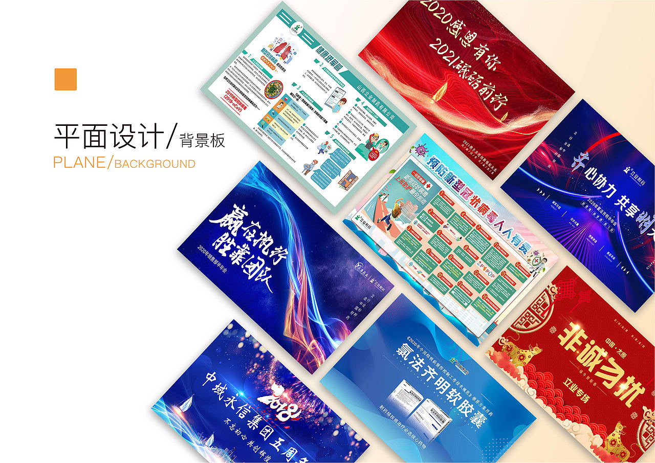 2019-2020平面设计个人作品集