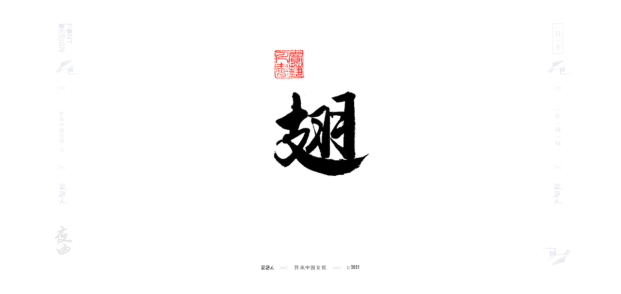 字由字在—商业手写字体17（图ZMjQ2ODE1NDIw） - 字体/字形 - 站酷设计师XOX啊俊原创素材 - 站酷ZCOOL
