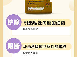 女性益生菌详情