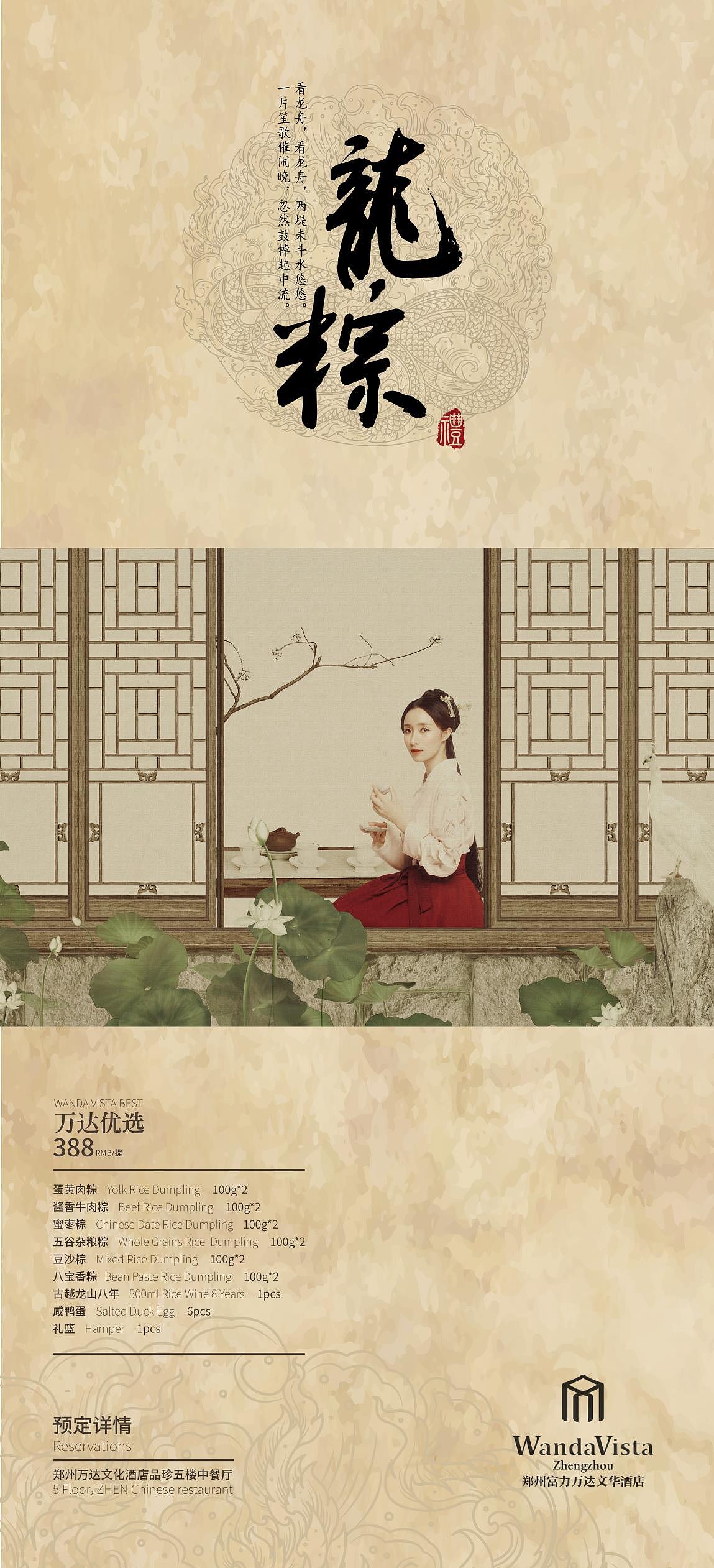 原创|端午节海报（图ZMTE5OTE1Mzg4） - 产品摄影 - 站酷设计师visiongave原创素材 - 站酷ZCOOL