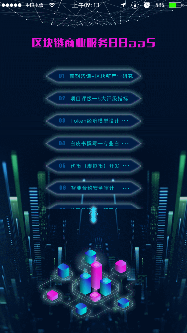 区块链H5界面（图ZMTMxNDU3OTIw） - 其他UI - 站酷设计师Time1001原创素材 - 站酷ZCOOL