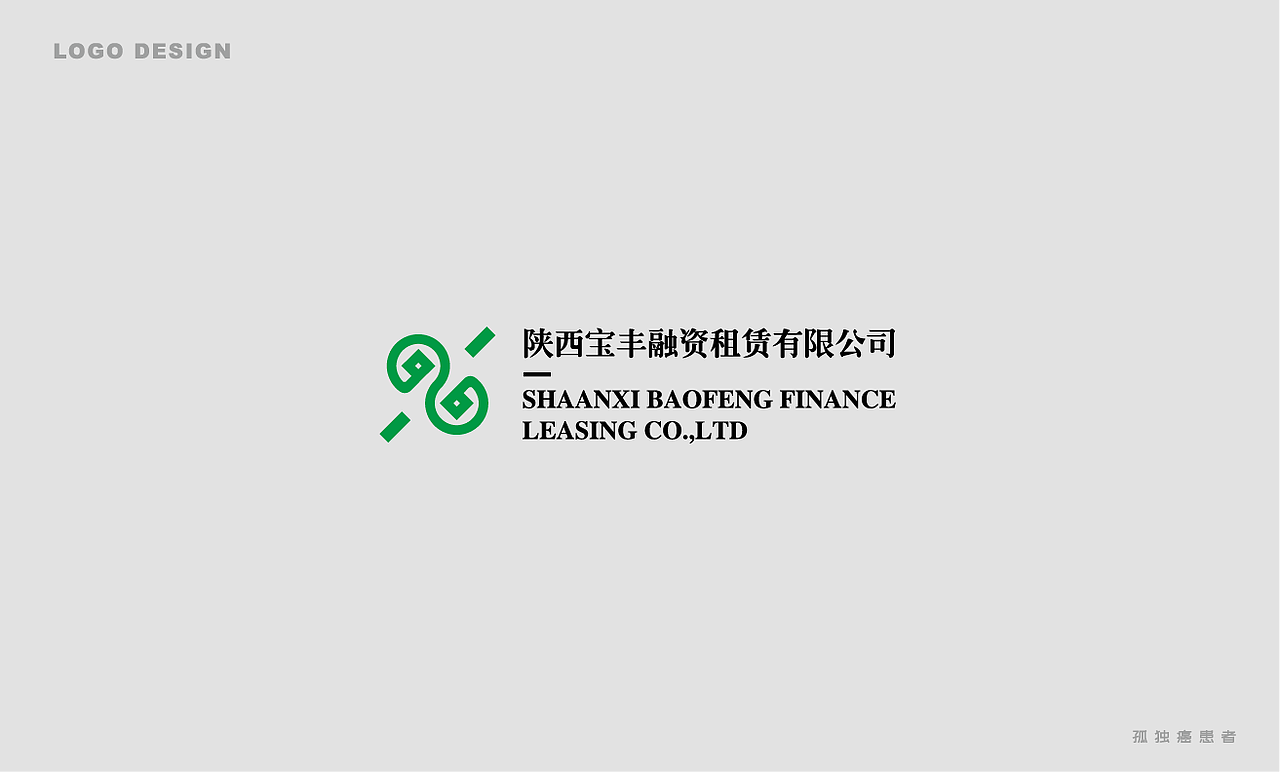 近期logo——孤独癌（图ZMTgyODgxMzA0） - Logo - 站酷设计师三尺界原创素材 - 站酷ZCOOL