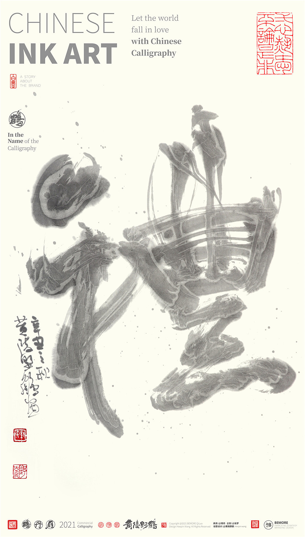 {白墨研字} 黄陵野鹤-水墨艺术之国学经典系列A（图ZMjY4OTgyMjU2） - 字体/字形 - 站酷设计师黄陵野鹤原创素材 - 站酷ZCOOL