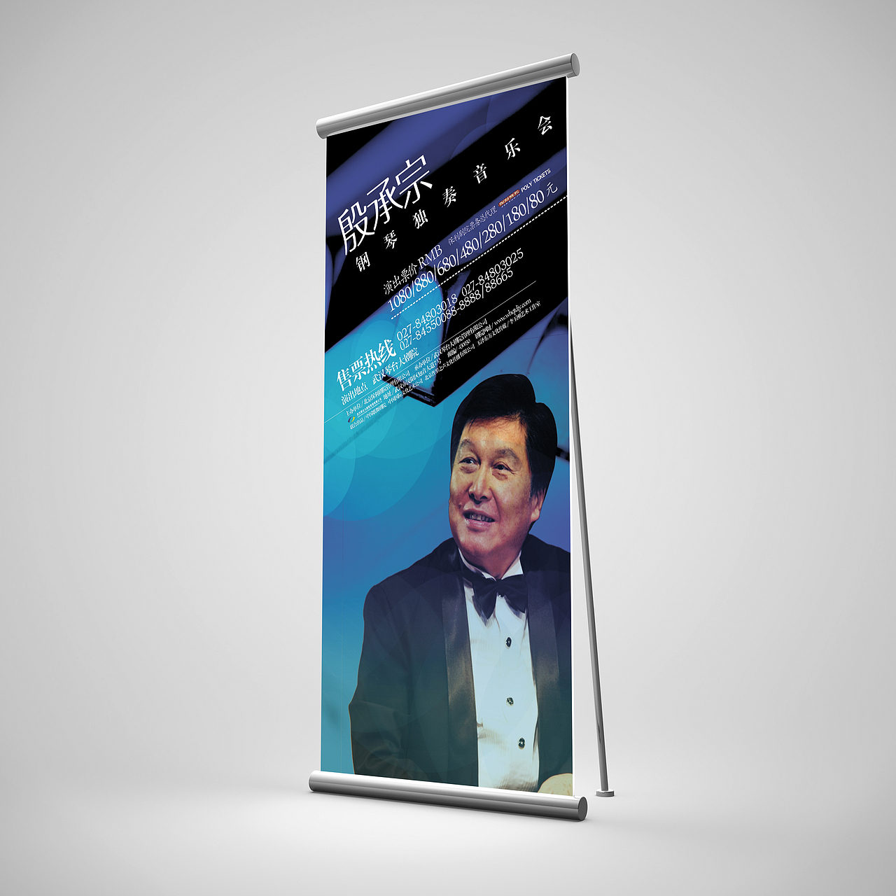 武汉琴台大剧院 2012年市民音乐会 系列海报