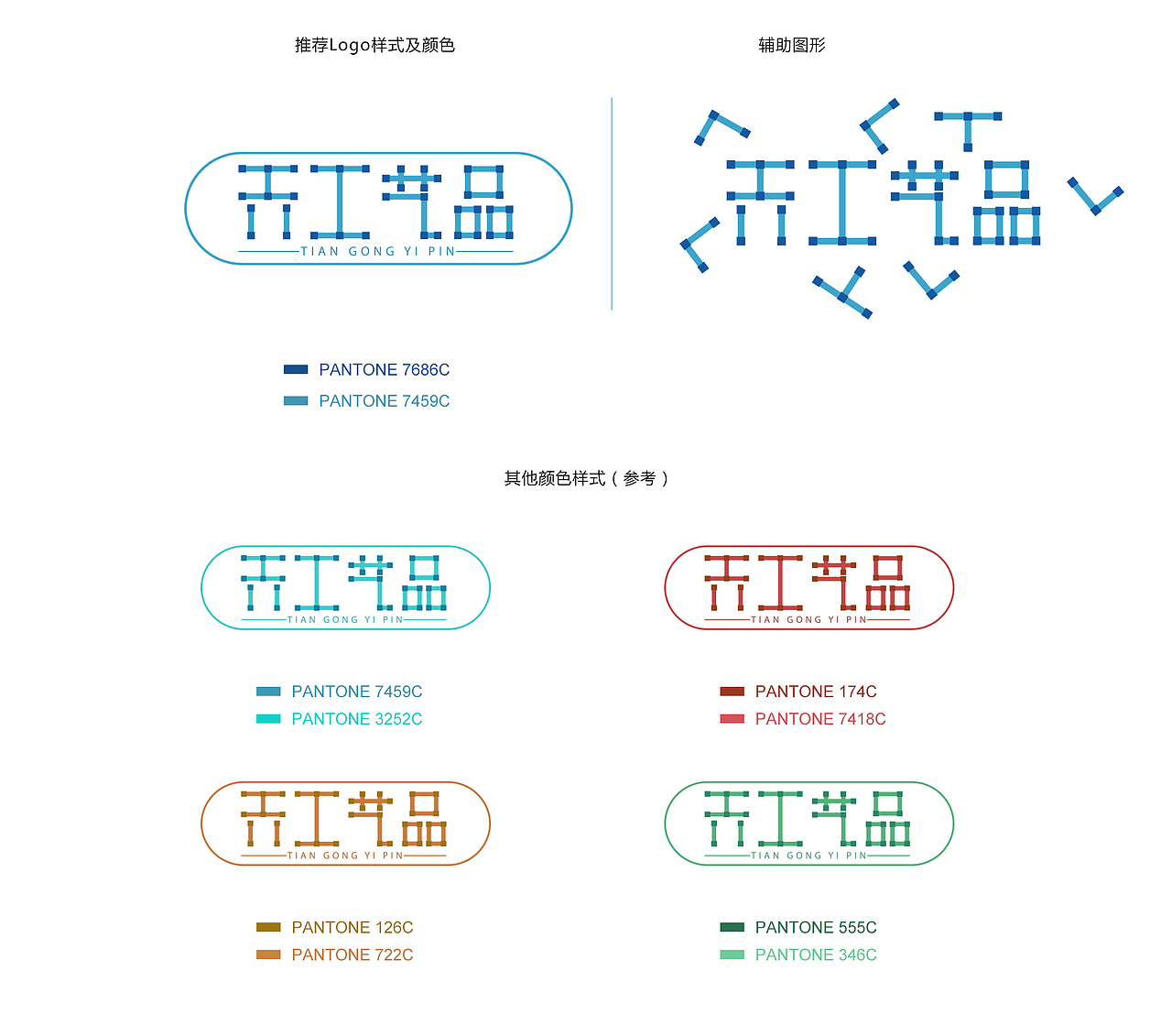 Logo设计丨天工艺品（图ZNzg5OTM0MjA=） - 品牌 - 站酷设计师SupremeKp原创素材 - 站酷ZCOOL