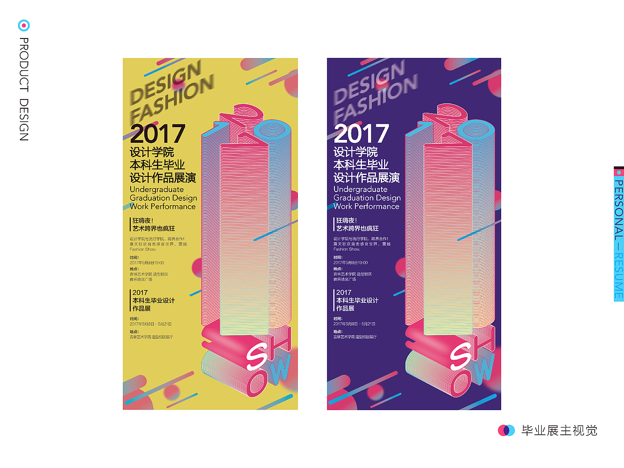 2016-2017年作品整理