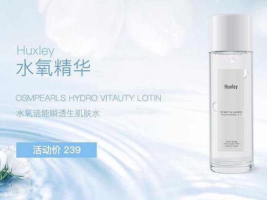 化妆品Banner