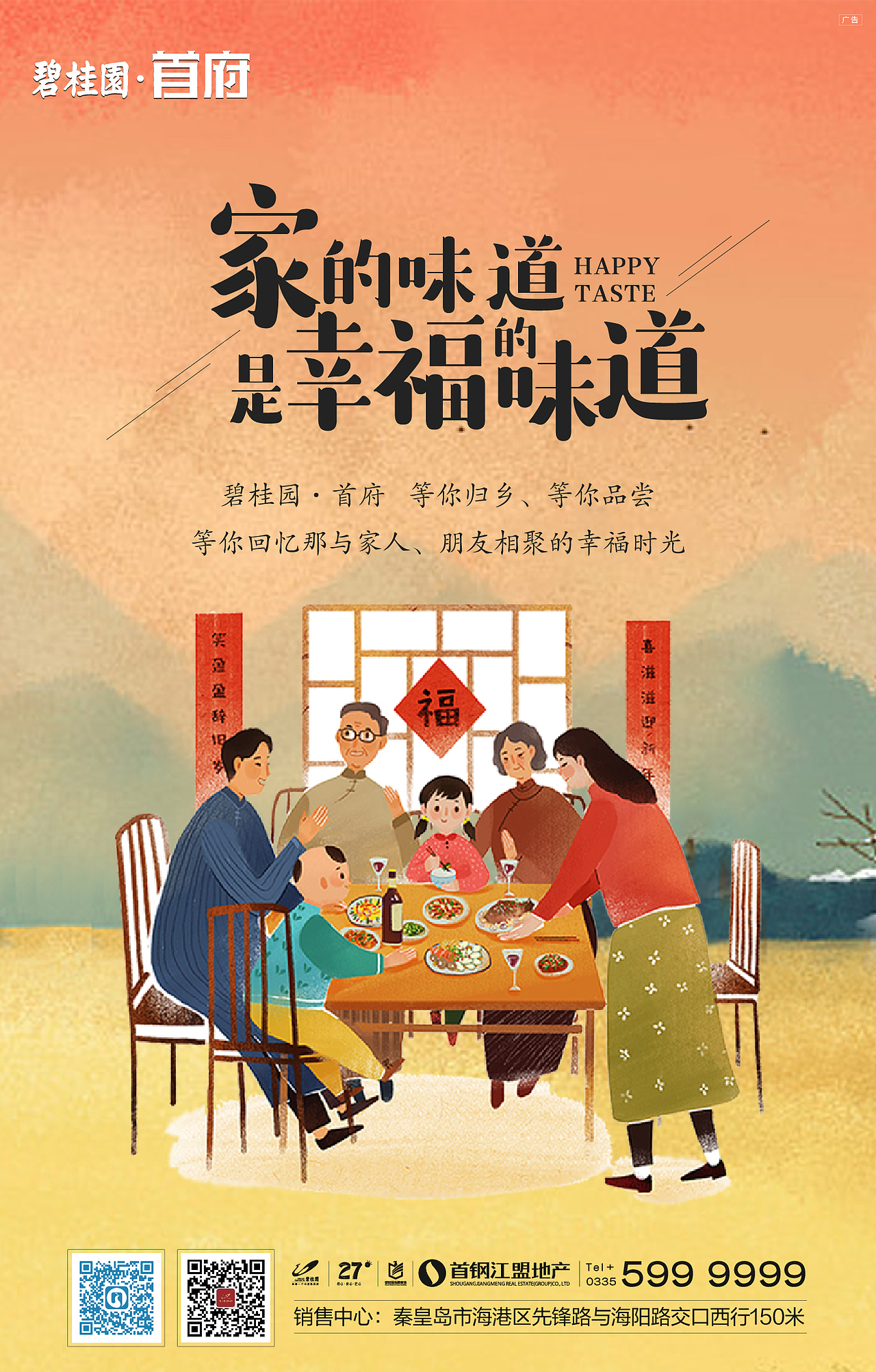 宣传广告（图ZMTQ0OTExNjcy） - 宣传物料 - 站酷设计师小新99原创素材 - 站酷ZCOOL