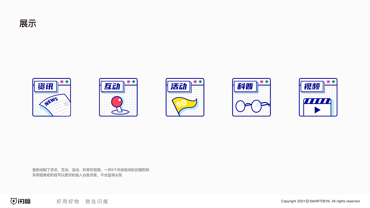 公众号视觉优化（图ZMjc5ODE5NzU2） - 其他平面 - 站酷设计师我特么社保原创素材 - 站酷ZCOOL