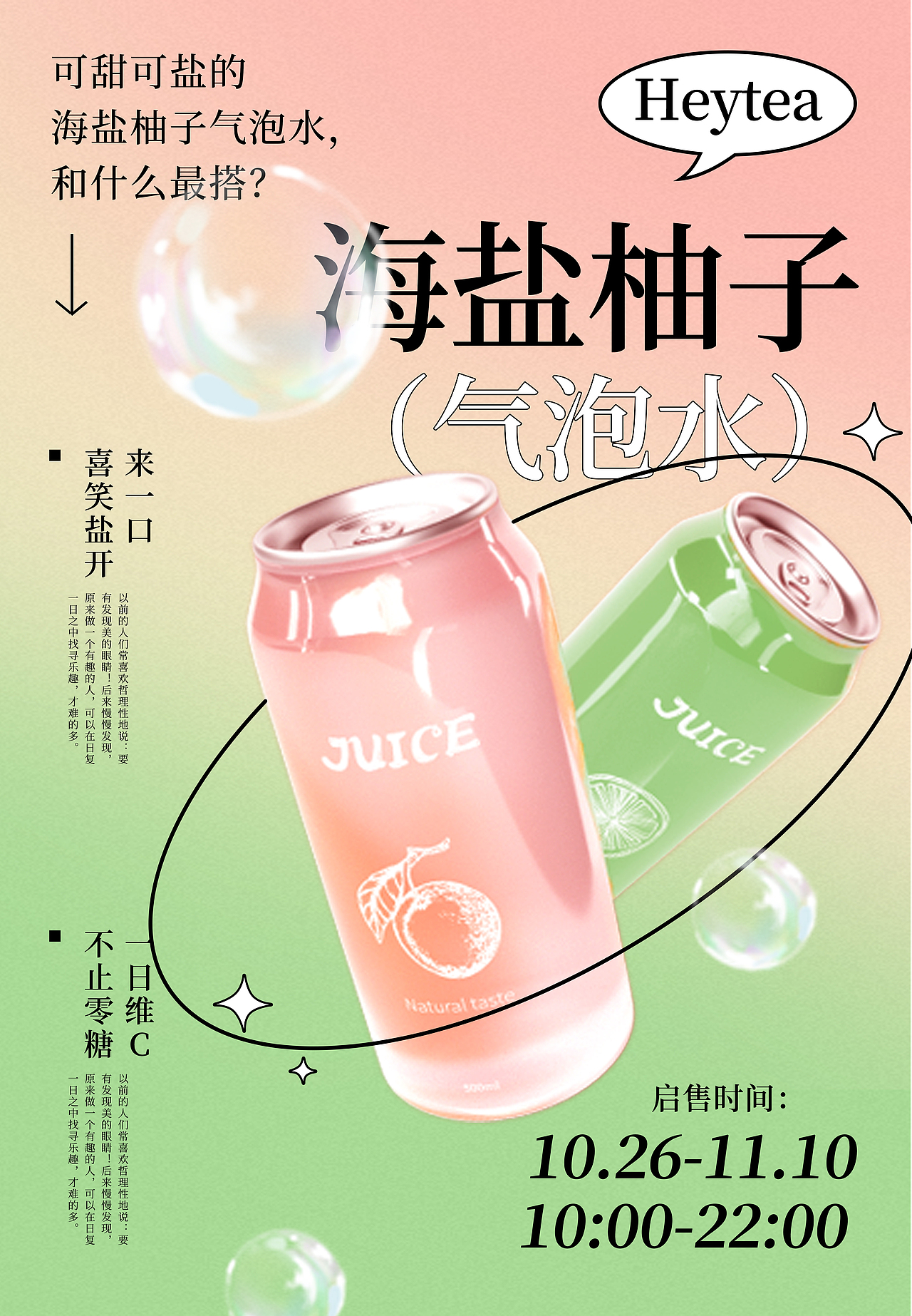 临摹版式的二次创作